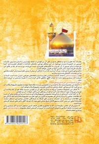 ره توشه مداحان